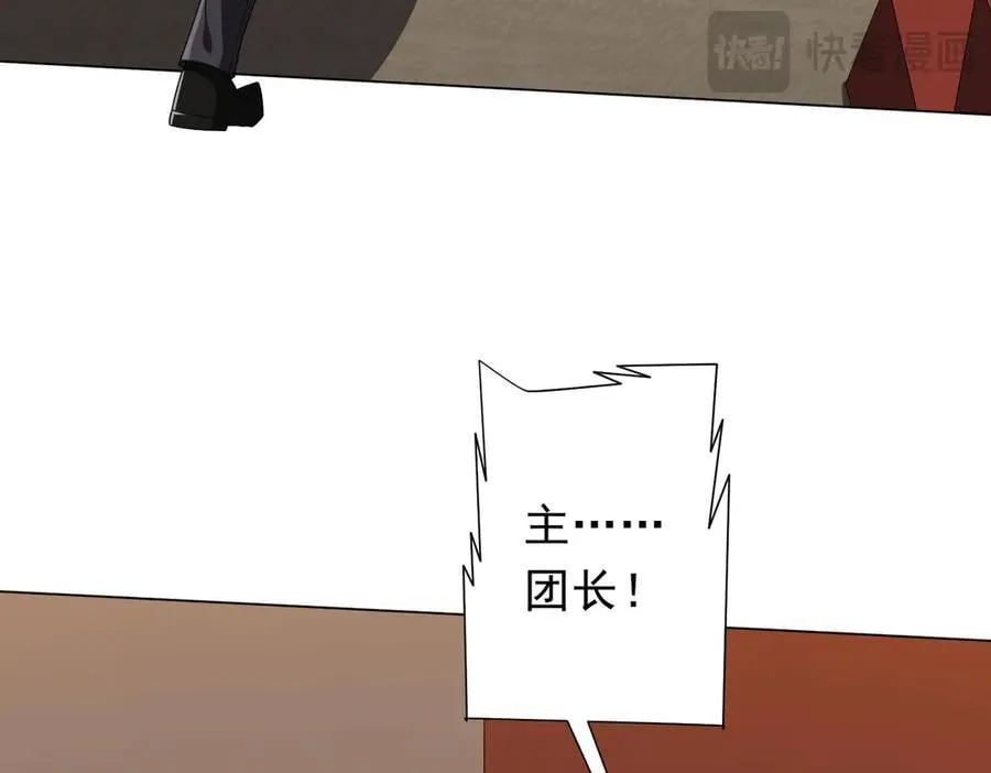 第146话 傀儡师没死？ 第32页