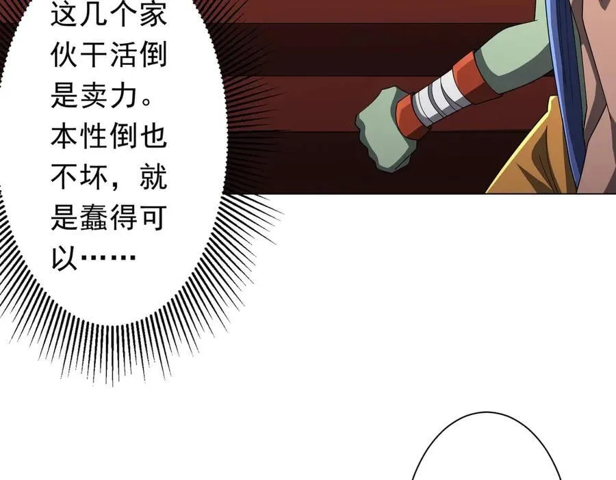 第146话 傀儡师没死？ 第34页