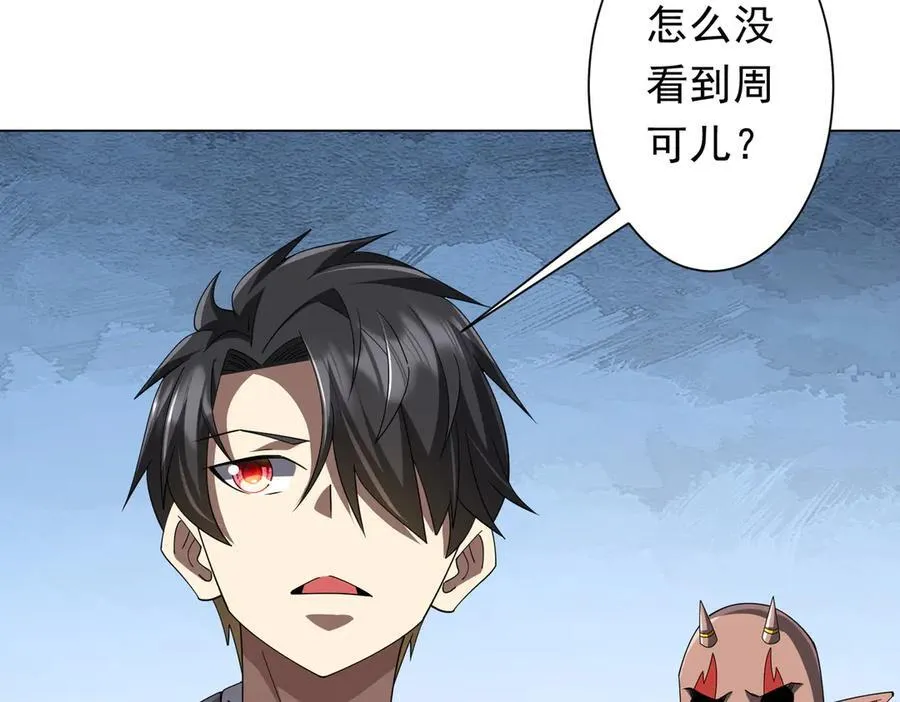 第146话 傀儡师没死？ 第35页