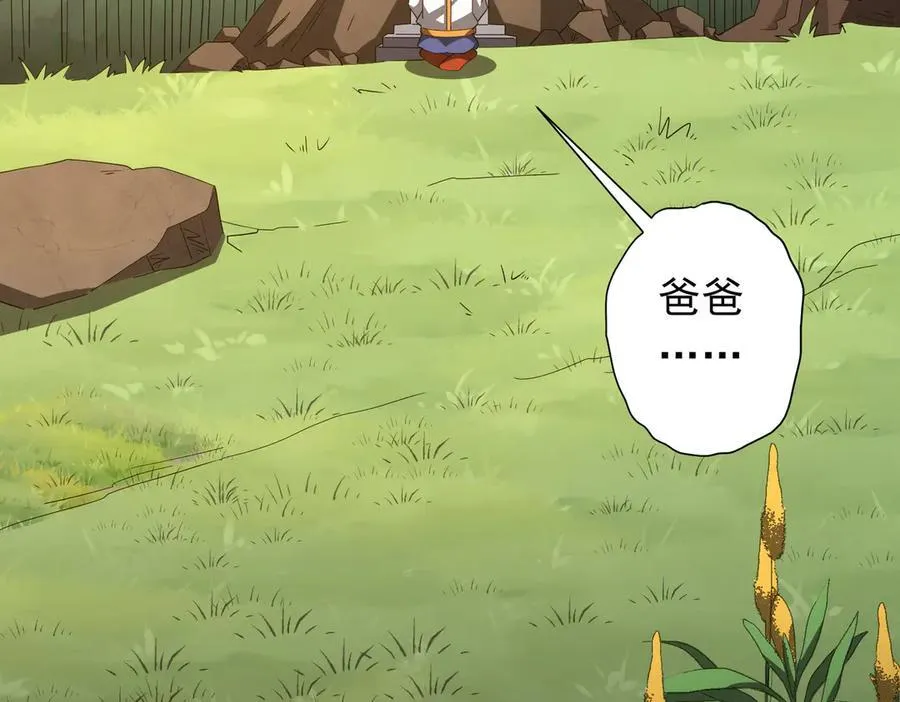 第146话 傀儡师没死？ 第39页