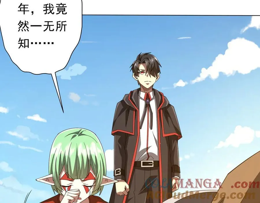 第146话 傀儡师没死？ 第41页