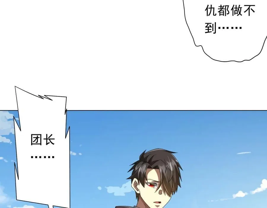 第146话 傀儡师没死？ 第43页