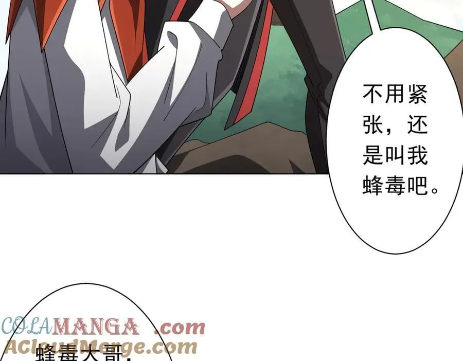 第146话 傀儡师没死？ 第45页