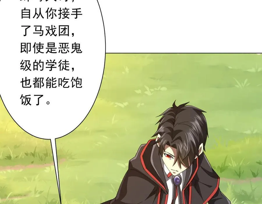 第146话 傀儡师没死？ 第46页