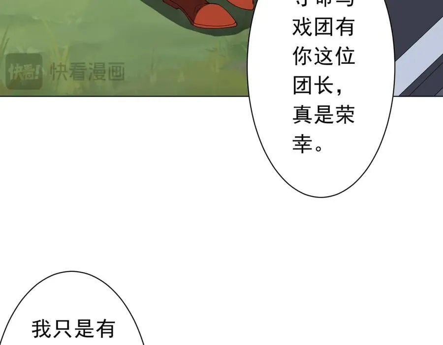 第146话 傀儡师没死？ 第48页