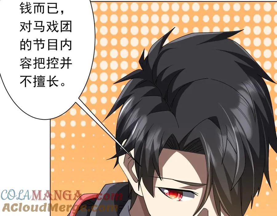 第146话 傀儡师没死？ 第49页