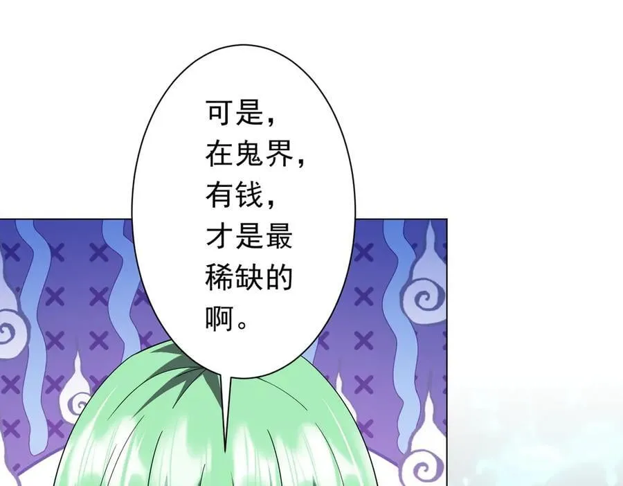 第146话 傀儡师没死？ 第52页