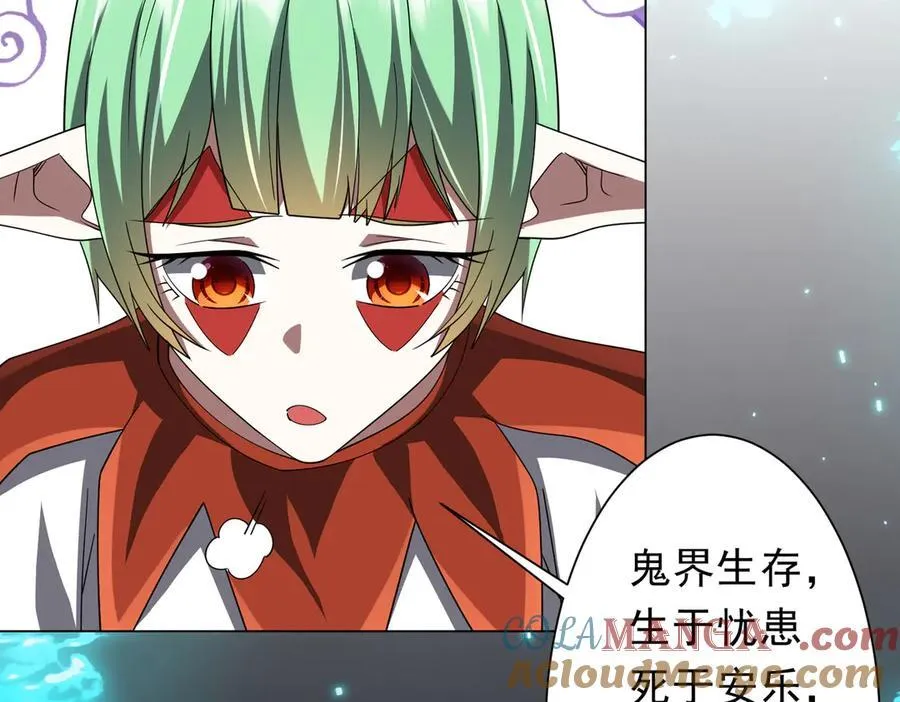 第146话 傀儡师没死？ 第53页