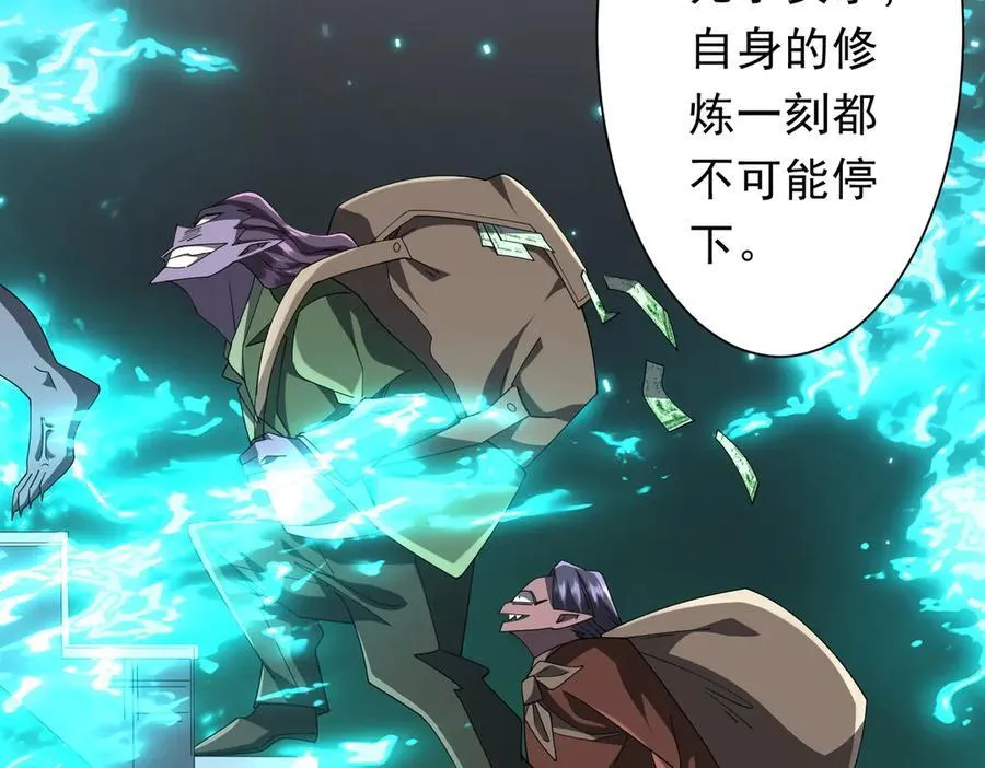 第146话 傀儡师没死？ 第54页