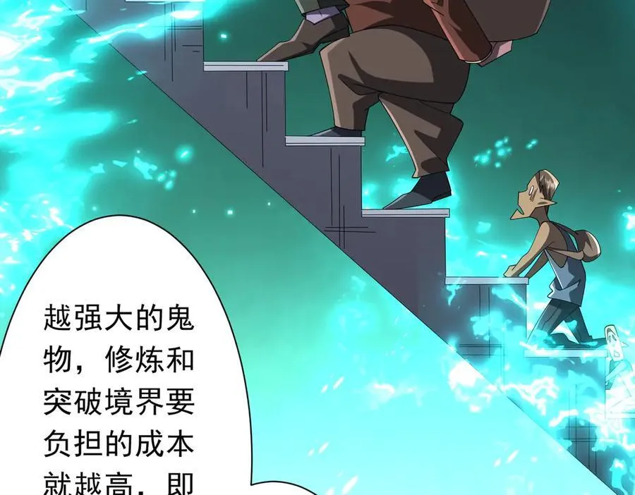 第146话 傀儡师没死？ 第55页