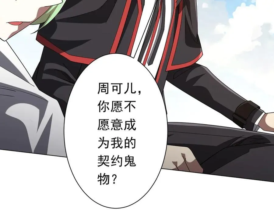 第146话 傀儡师没死？ 第58页