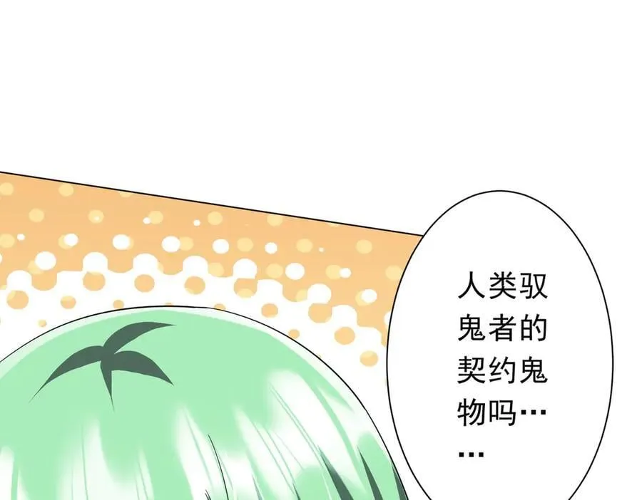 第146话 傀儡师没死？ 第59页