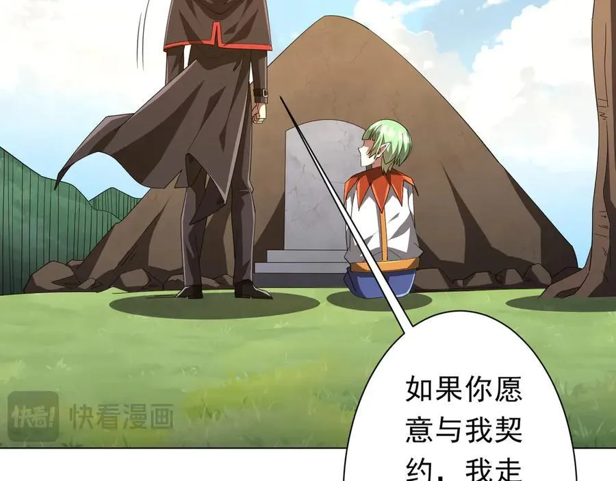 第146话 傀儡师没死？ 第63页