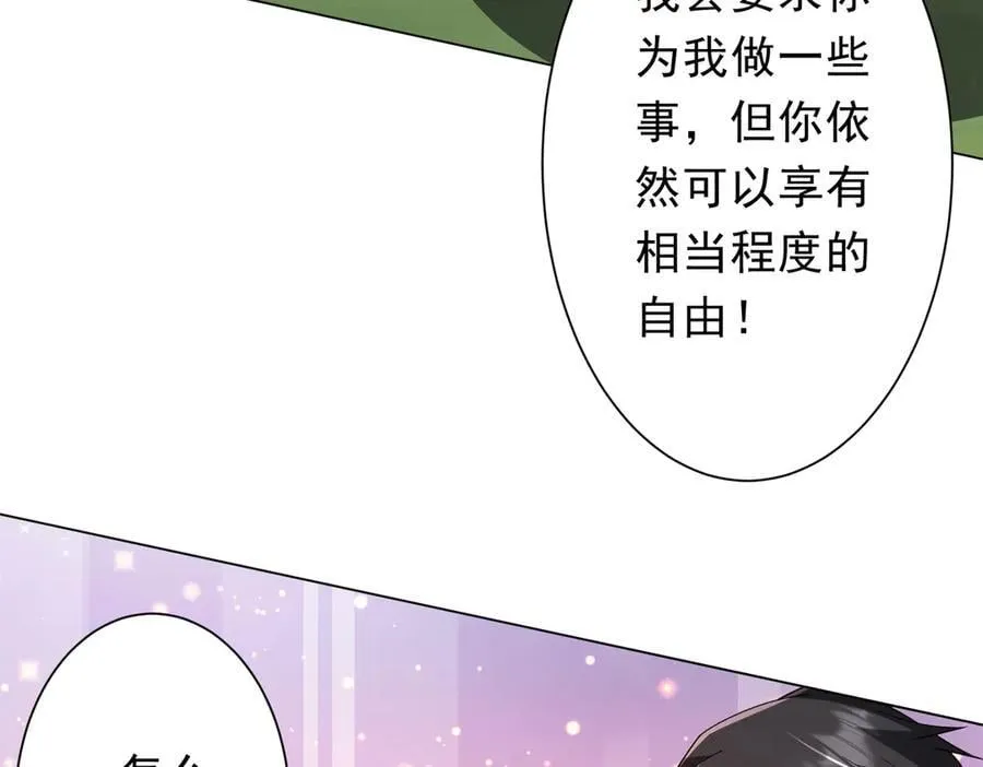 第146话 傀儡师没死？ 第67页