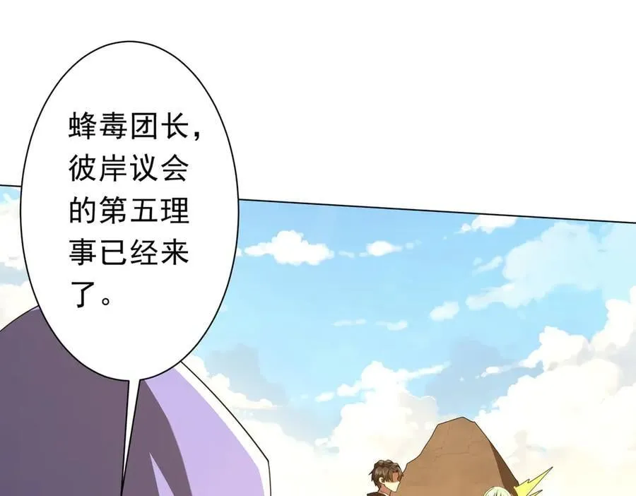 第146话 傀儡师没死？ 第74页