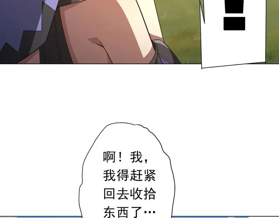 第146话 傀儡师没死？ 第76页