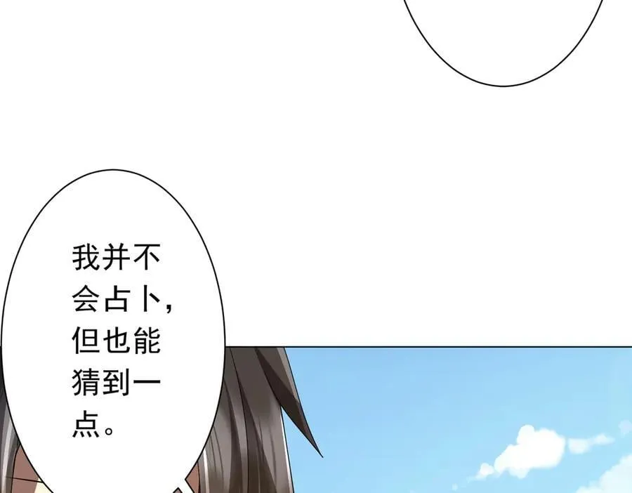 第146话 傀儡师没死？ 第82页