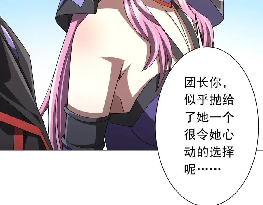 第146话 傀儡师没死？ 第84页