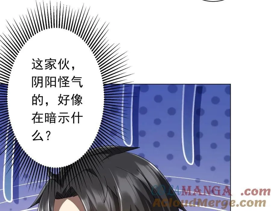 第146话 傀儡师没死？ 第85页