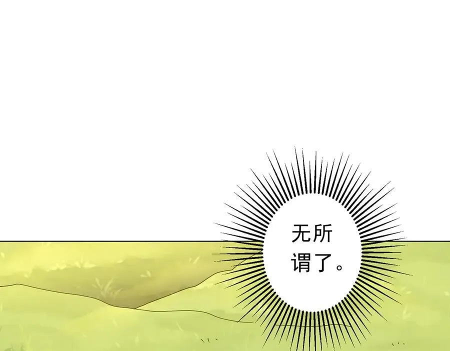 第146话 傀儡师没死？ 第87页