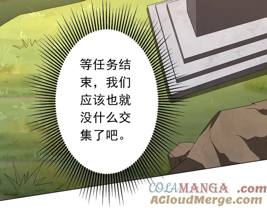 第146话 傀儡师没死？ 第89页