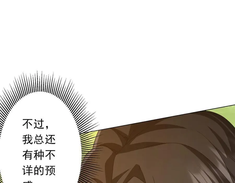 第146话 傀儡师没死？ 第90页