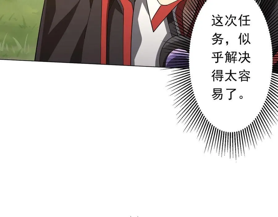 第146话 傀儡师没死？ 第92页
