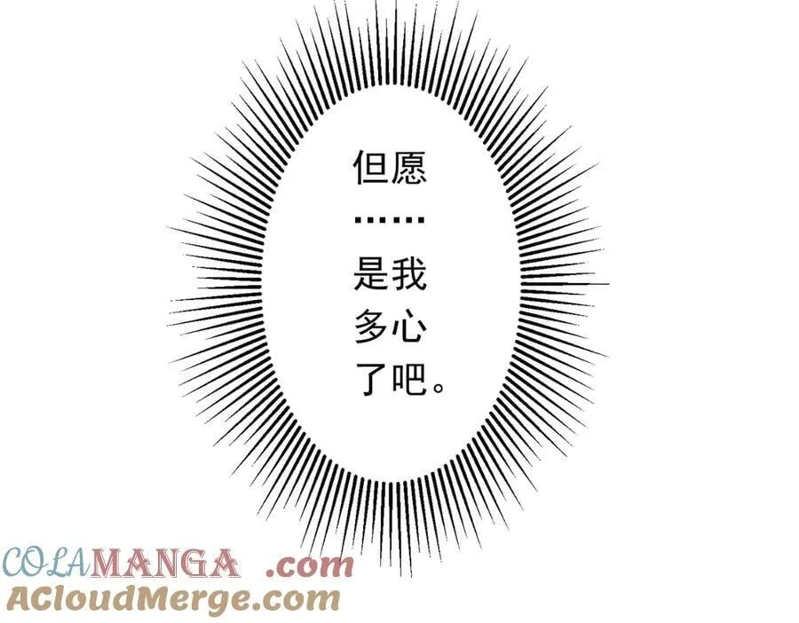 第146话 傀儡师没死？ 第93页