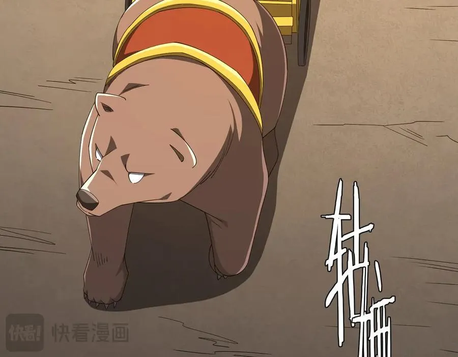 第146话 傀儡师没死？ 第96页