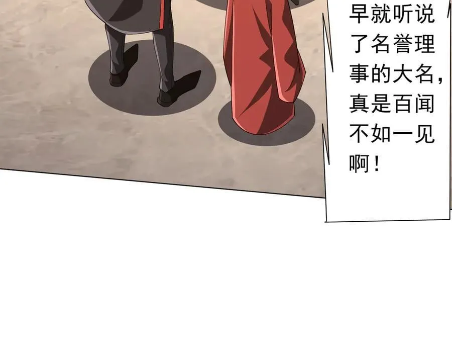第146话 傀儡师没死？ 第103页