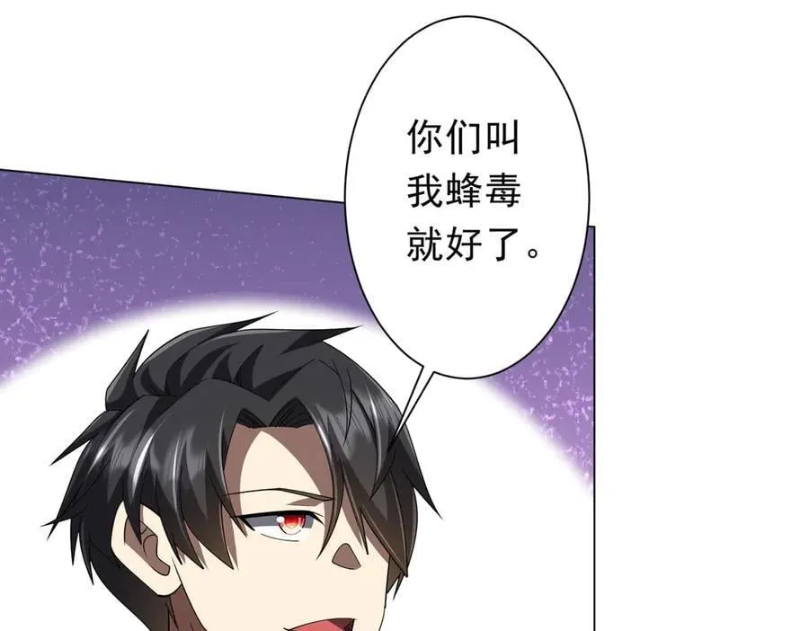 第146话 傀儡师没死？ 第104页