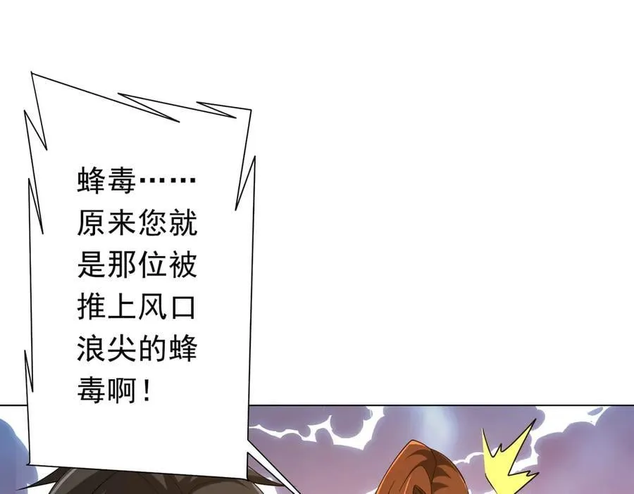 第146话 傀儡师没死？ 第106页