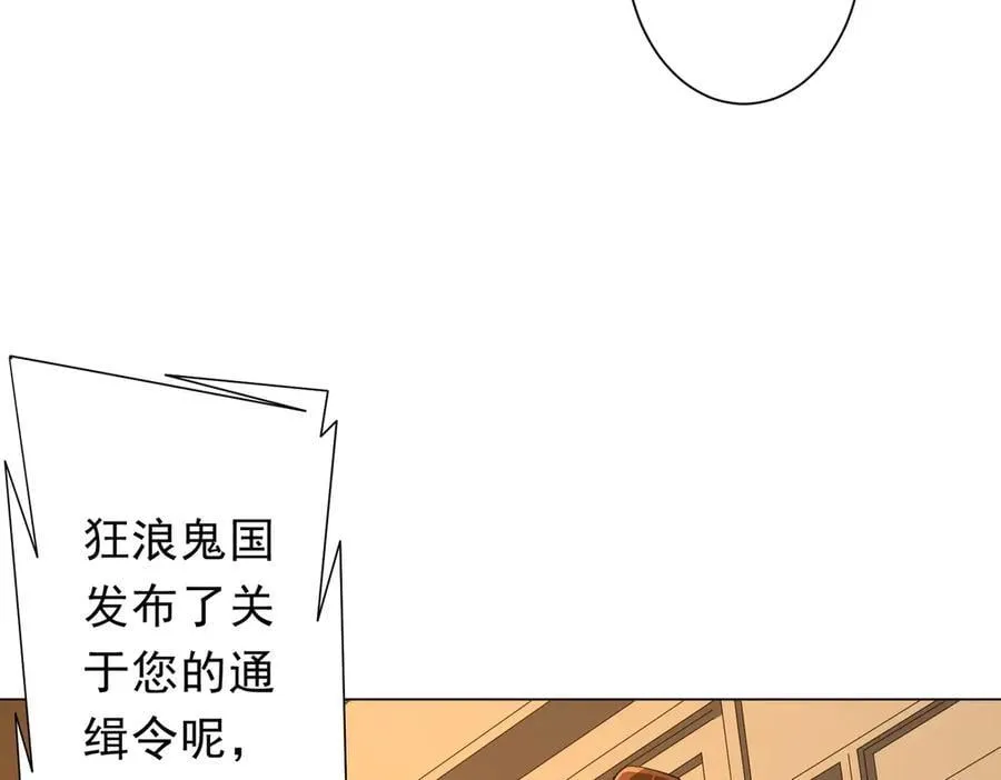 第146话 傀儡师没死？ 第108页
