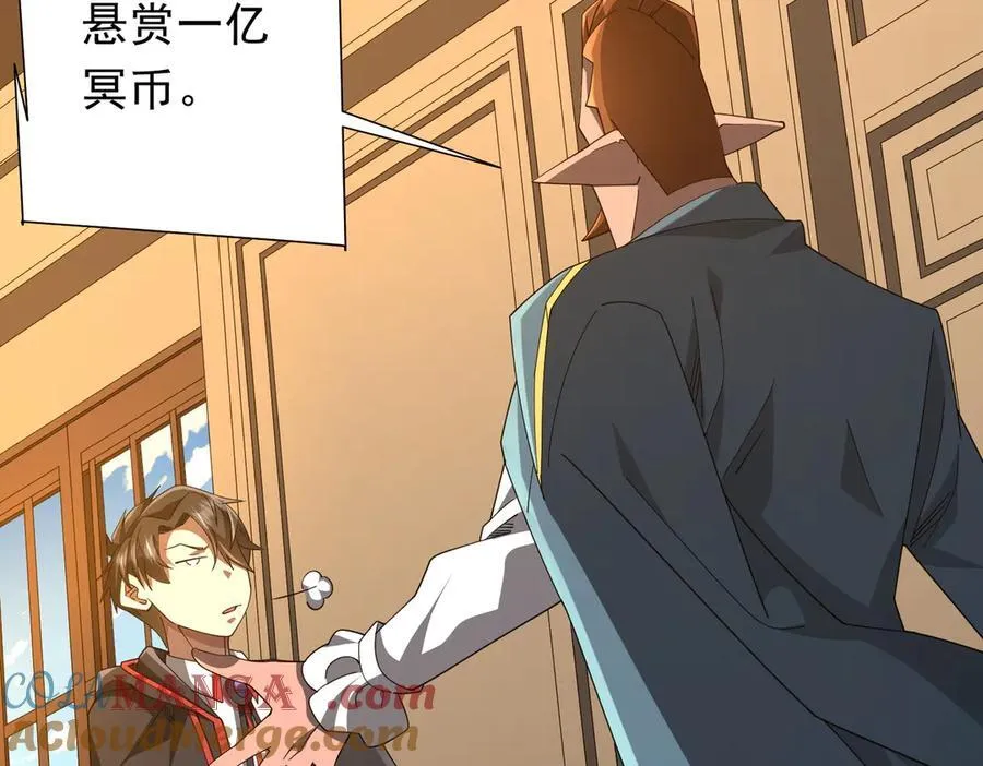 第146话 傀儡师没死？ 第109页