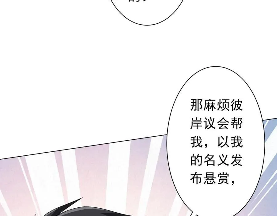 第146话 傀儡师没死？ 第111页