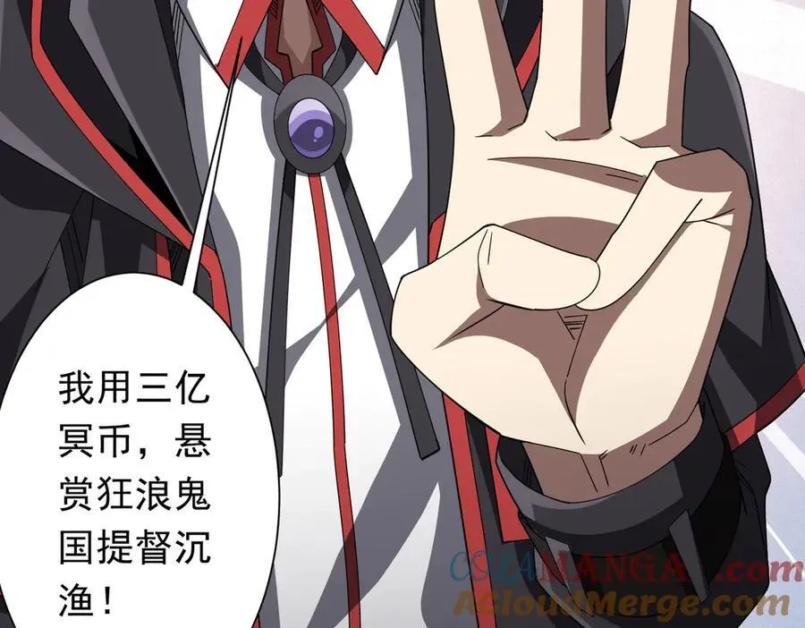 第146话 傀儡师没死？ 第113页
