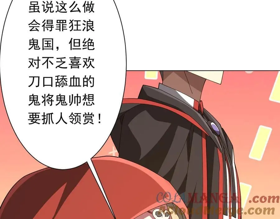 第146话 傀儡师没死？ 第117页