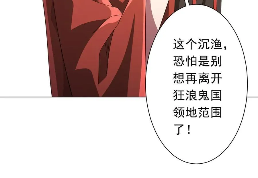 第146话 傀儡师没死？ 第119页