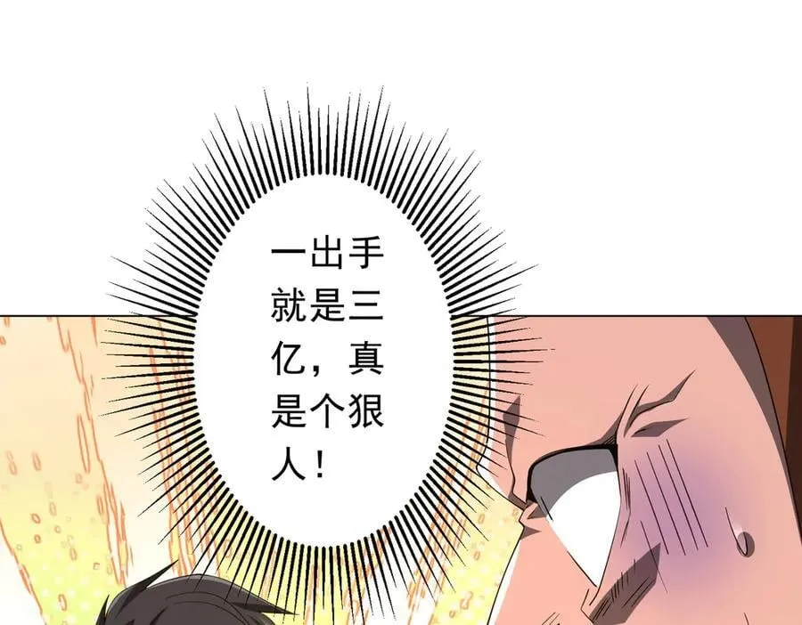 第146话 傀儡师没死？ 第120页