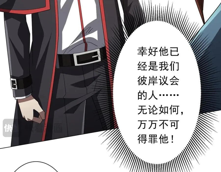 第146话 傀儡师没死？ 第122页