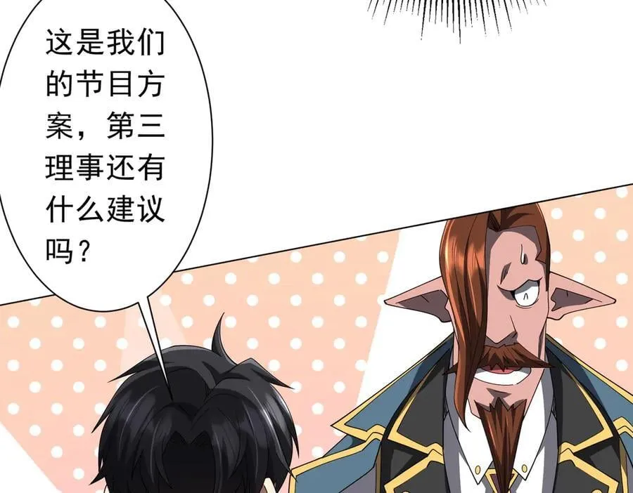 第146话 傀儡师没死？ 第123页