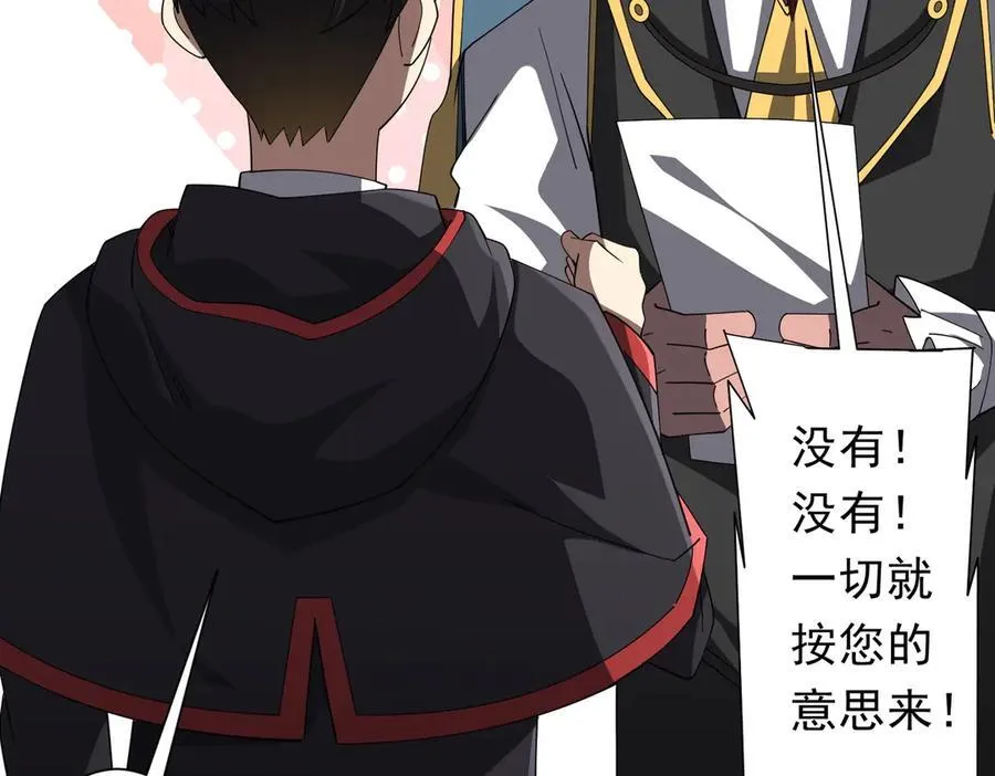 第146话 傀儡师没死？ 第124页