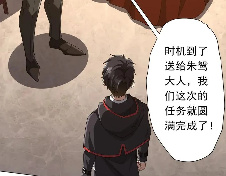 第146话 傀儡师没死？ 第127页
