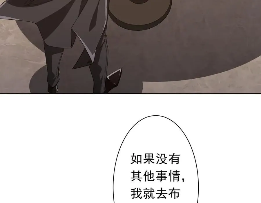 第146话 傀儡师没死？ 第136页
