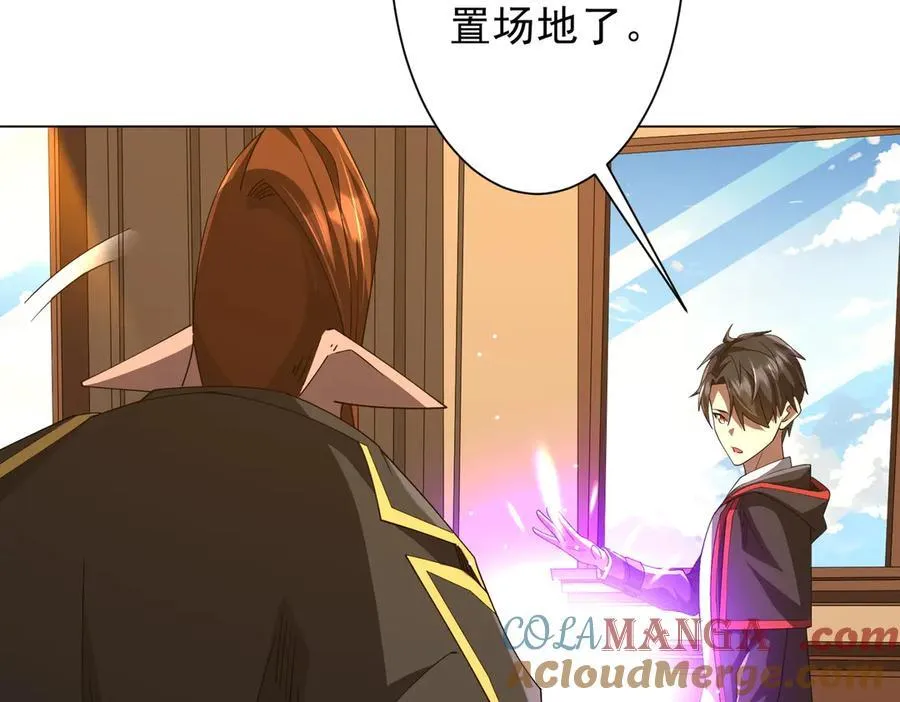 第146话 傀儡师没死？ 第137页