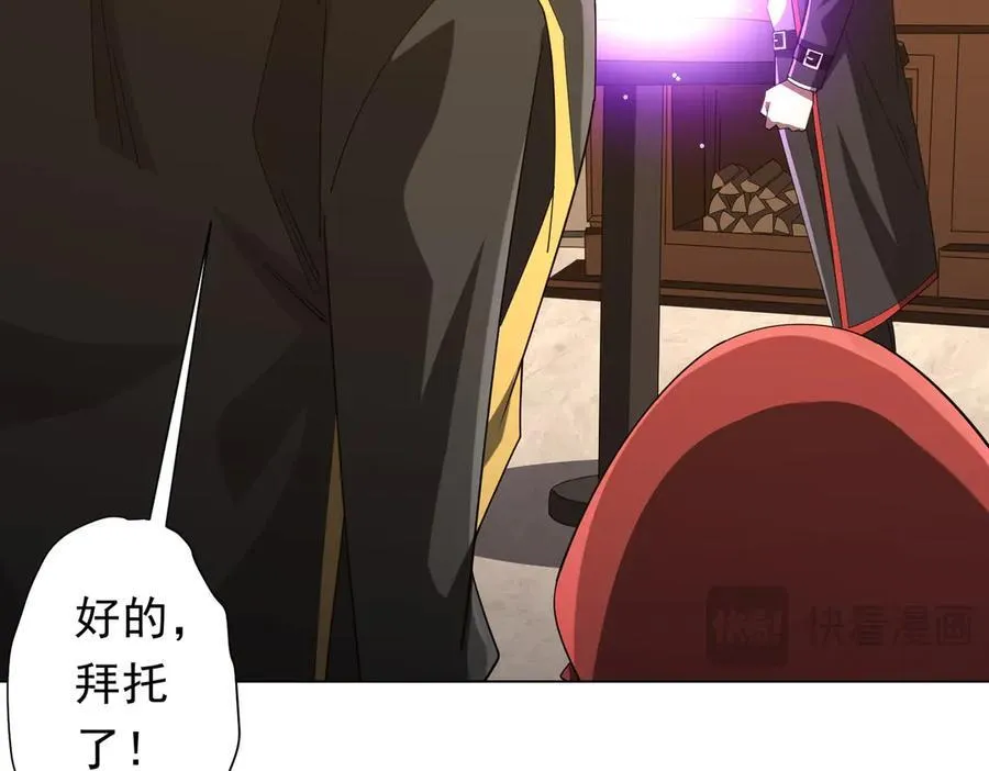 第146话 傀儡师没死？ 第138页