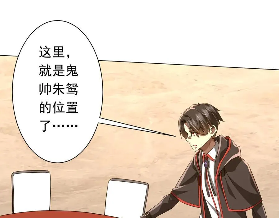 第146话 傀儡师没死？ 第144页