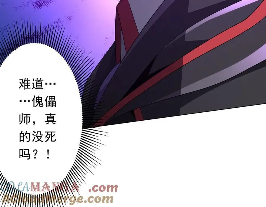 第146话 傀儡师没死？ 第157页