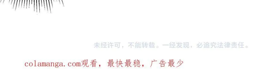 第146话 傀儡师没死？ 第158页