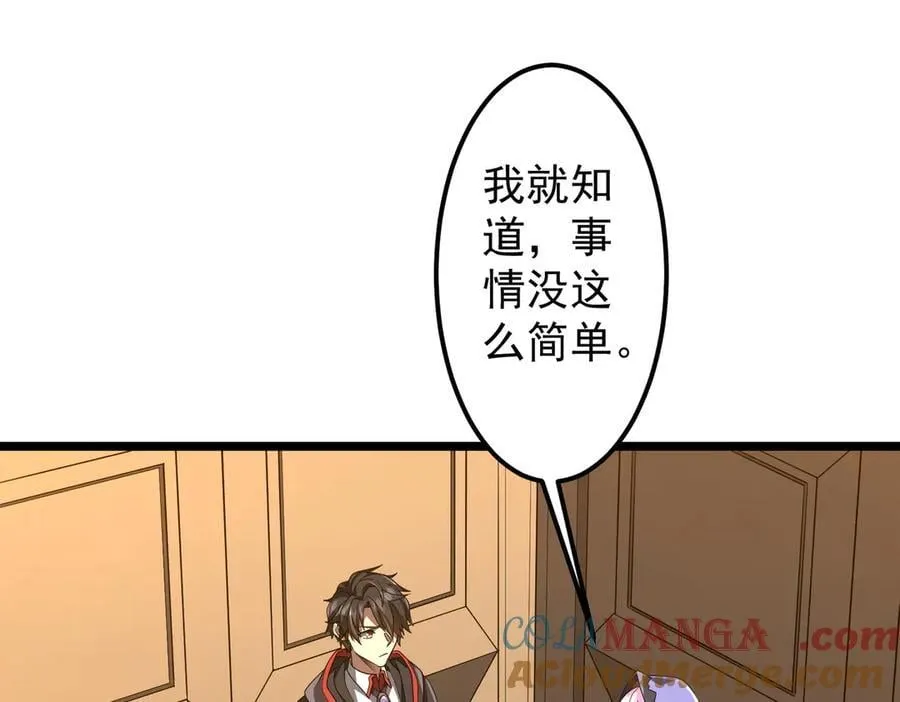 第147话 演出事故！ 第5页